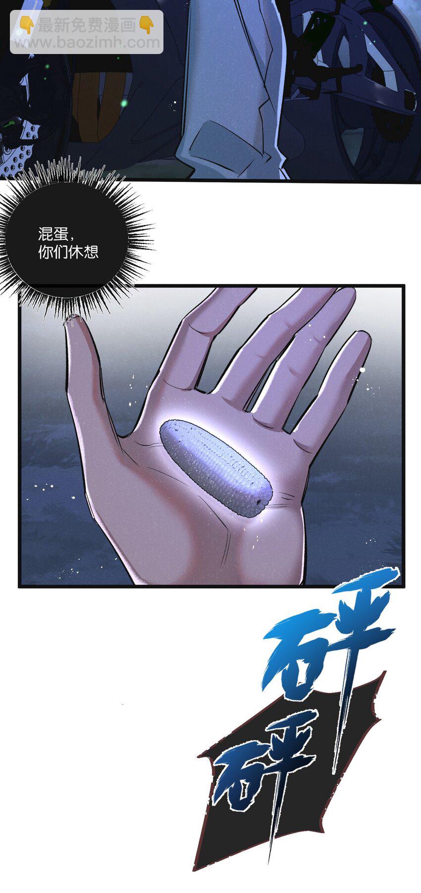 第25话 暴走-第26话