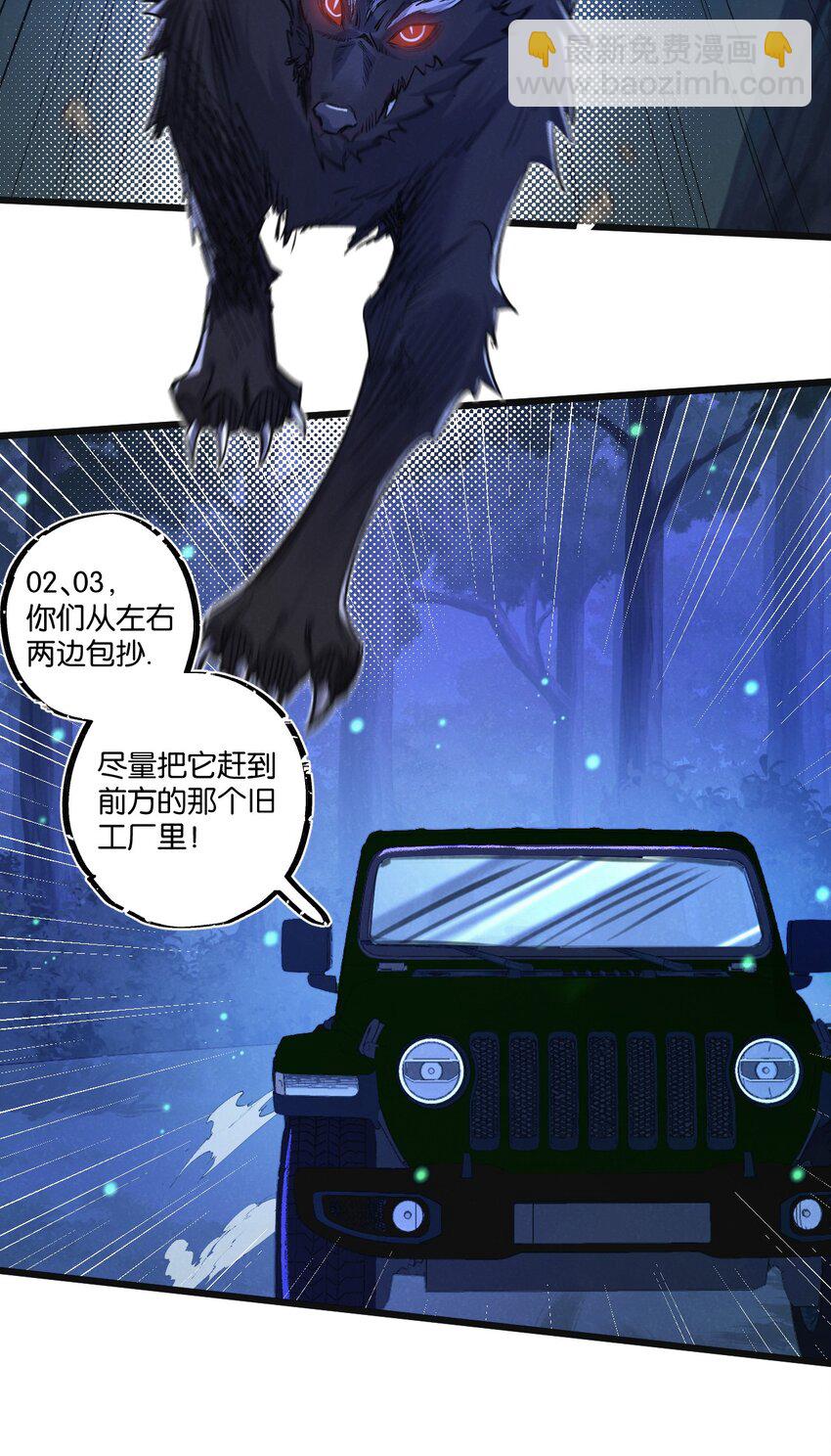 第25话 暴走-第26话