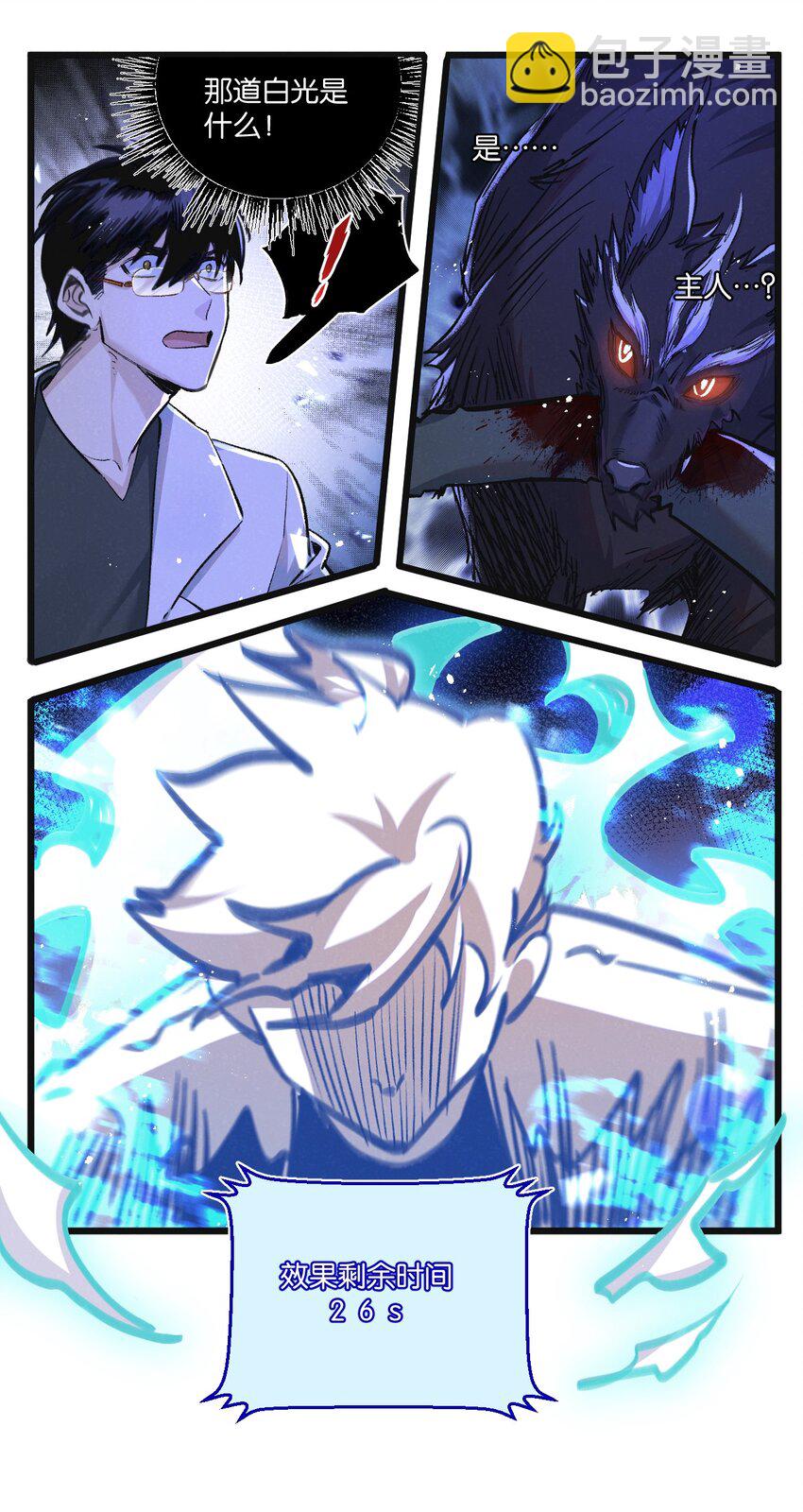 第25话 暴走-第26话