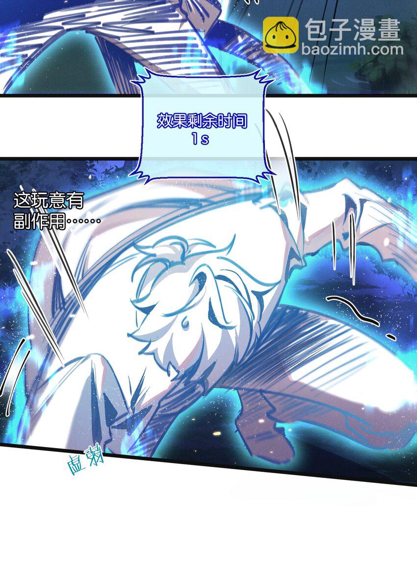 第25话 暴走-第26话