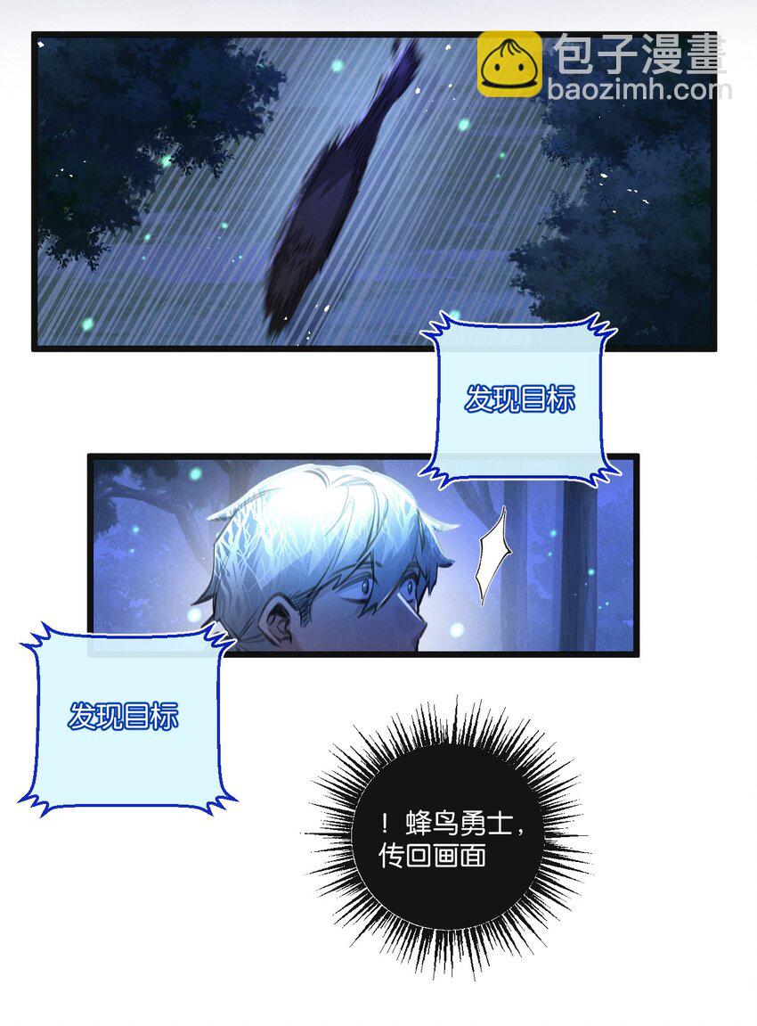 第25话 暴走-第26话