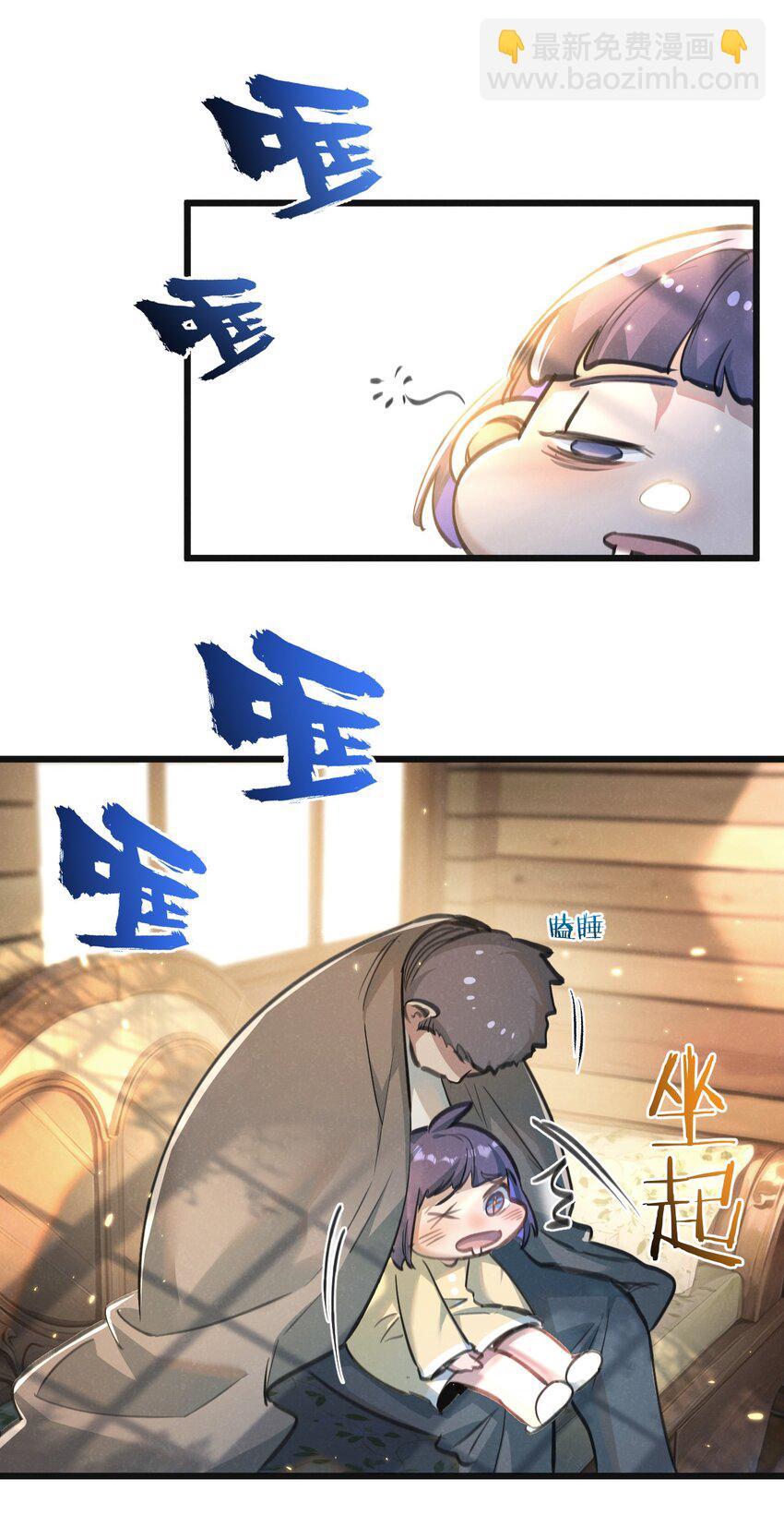 第27话 白敬言-第28话