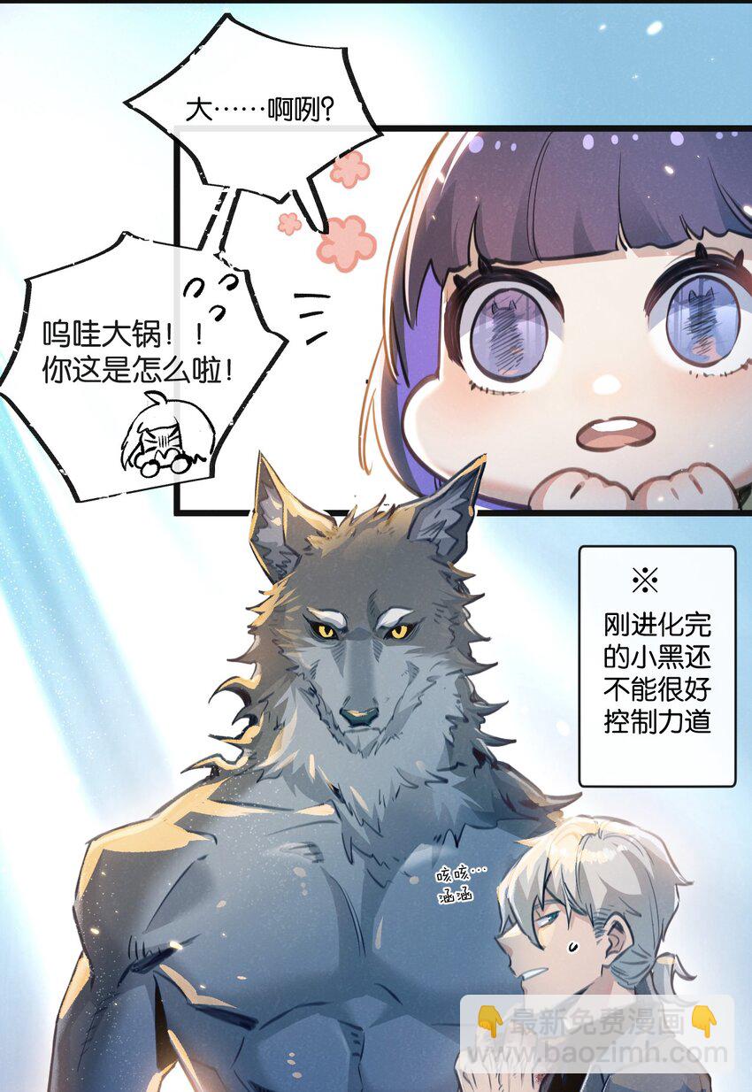 第27话 白敬言-第28话