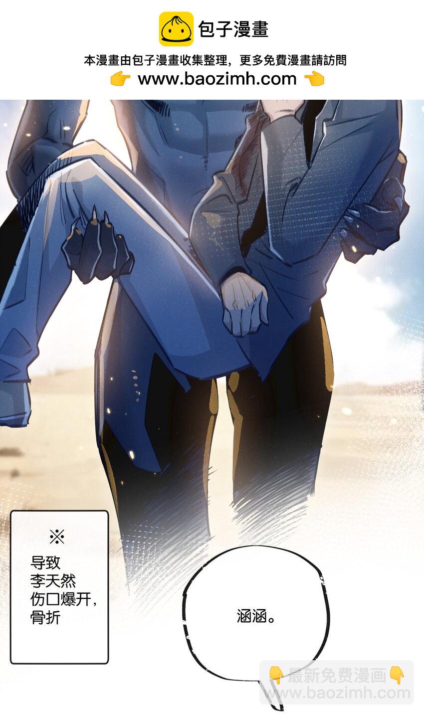 第27话 白敬言-第28话