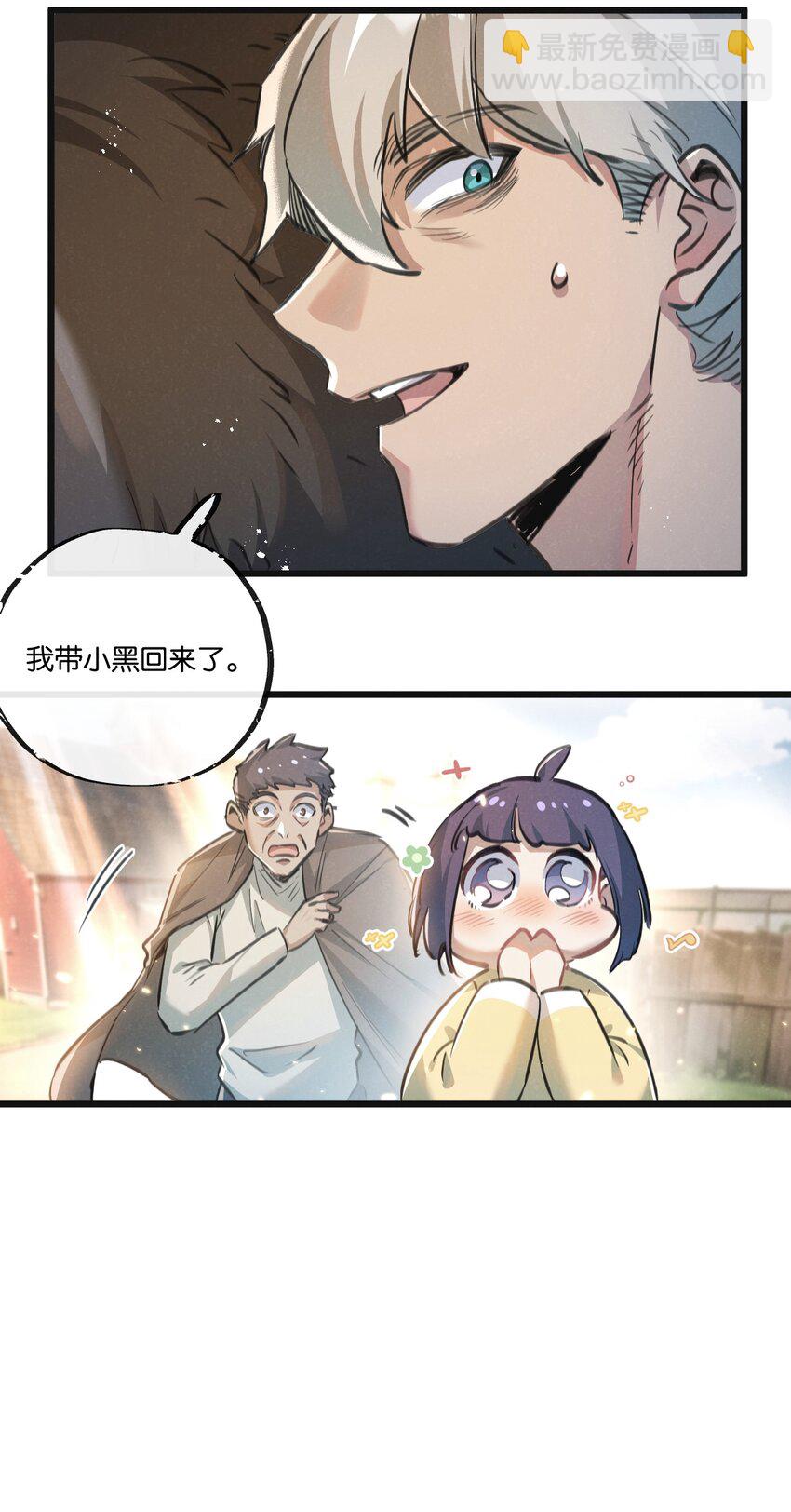 第27话 白敬言-第28话