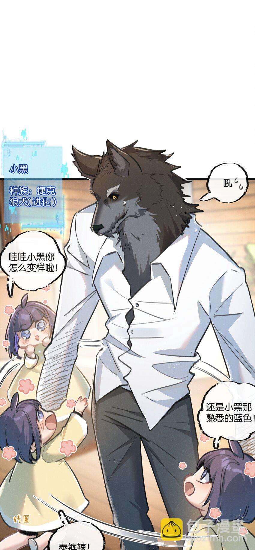 第27话 白敬言-第28话