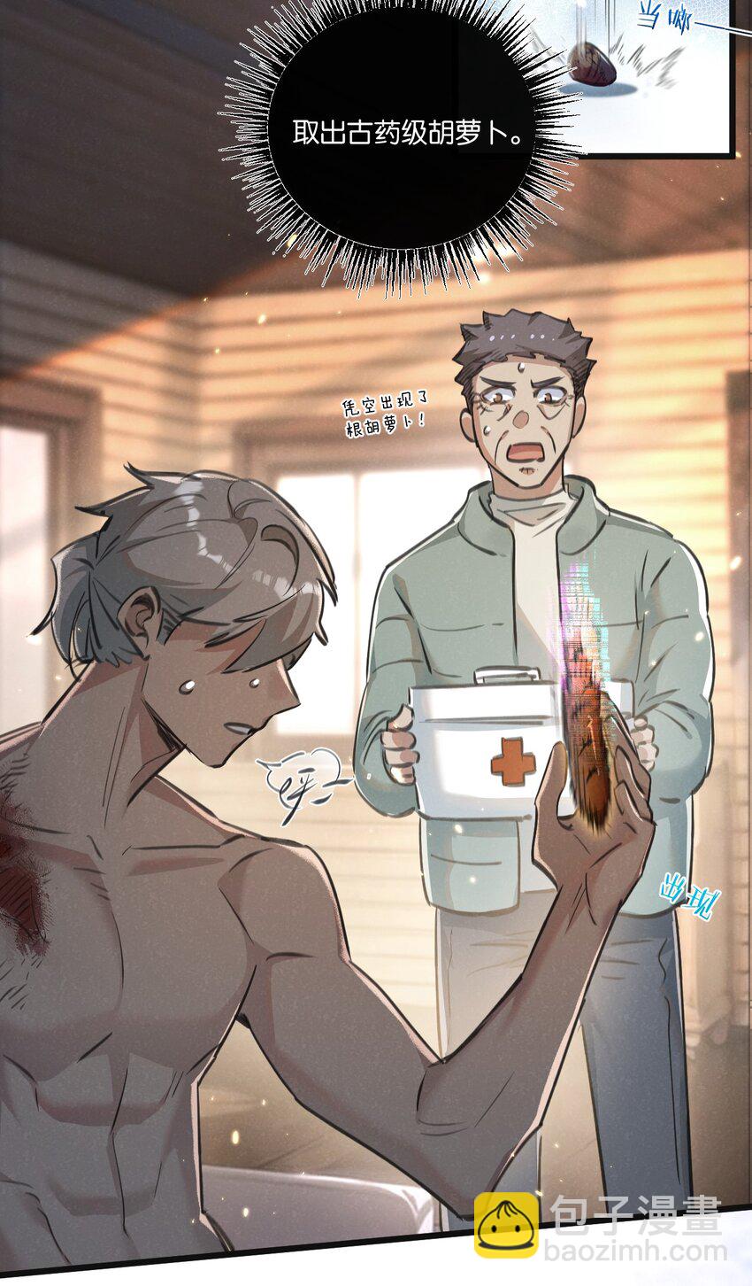 第27话 白敬言-第28话