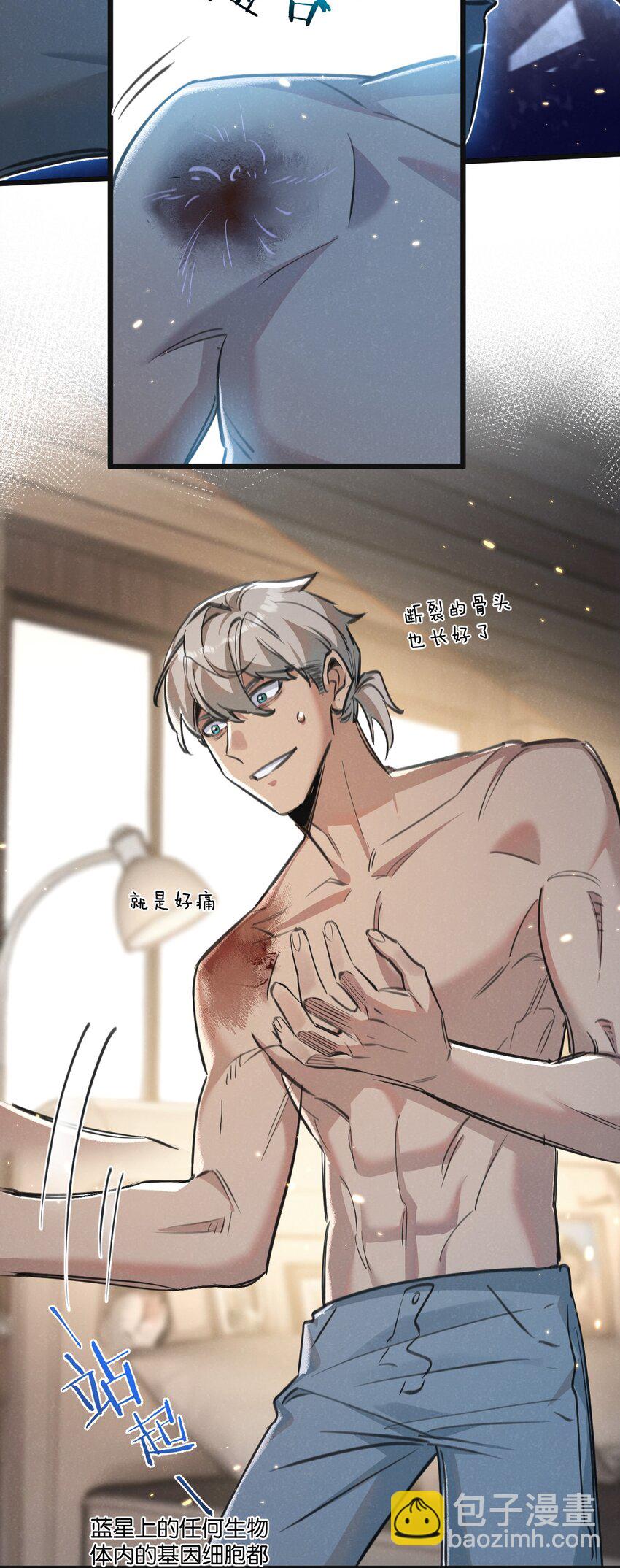 第27话 白敬言-第28话