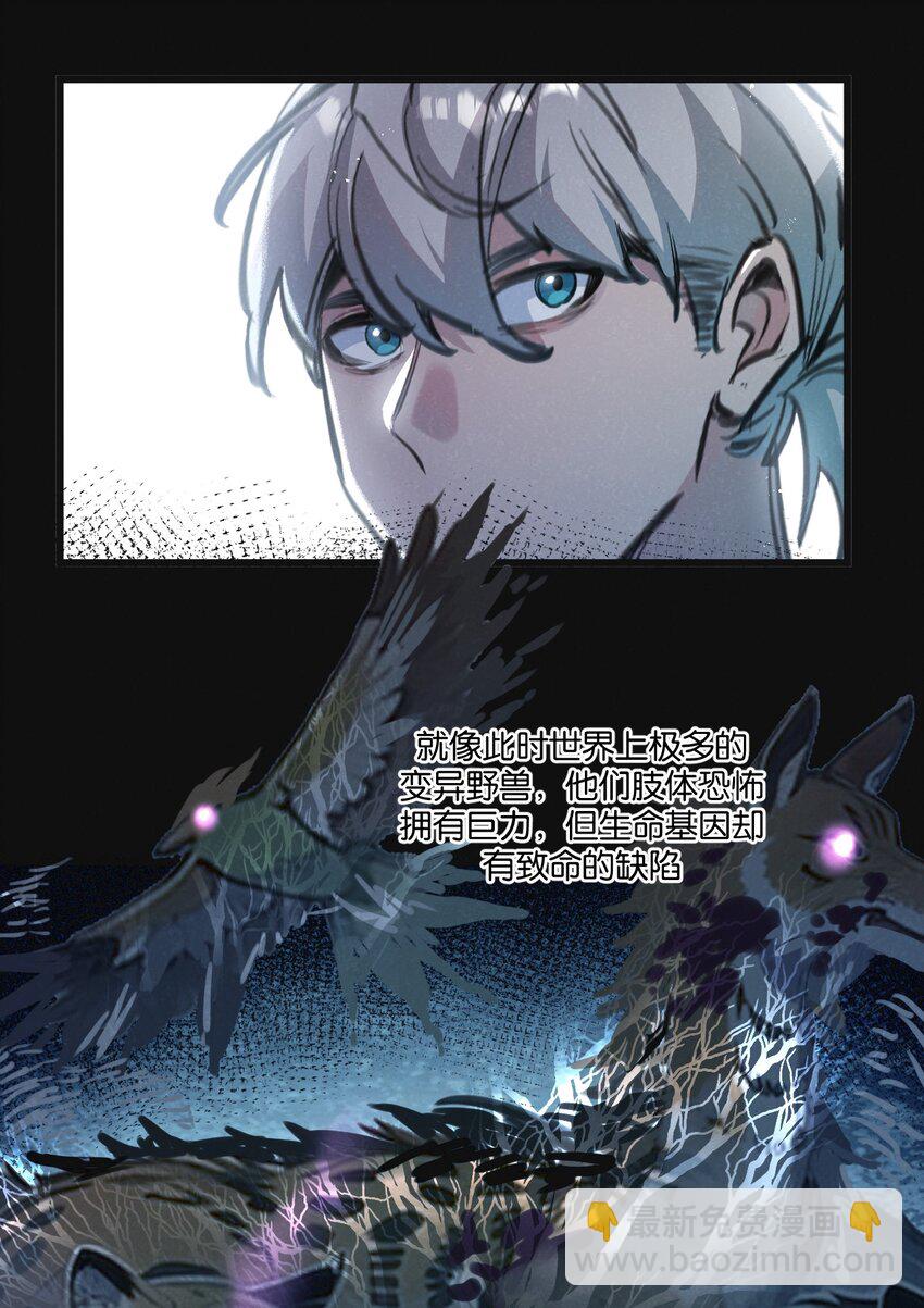 第27话 白敬言-第28话