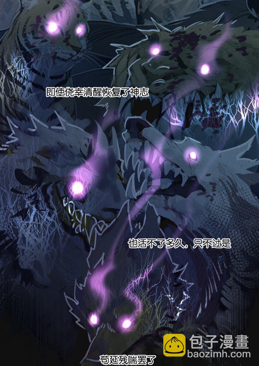 第27话 白敬言-第28话