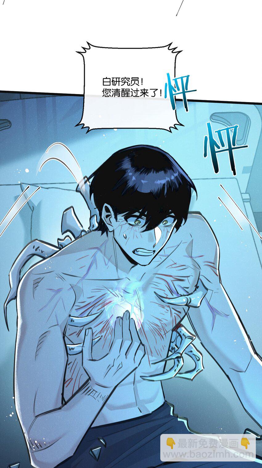 第27话 白敬言-第28话