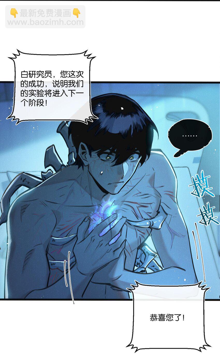 第27话 白敬言-第28话