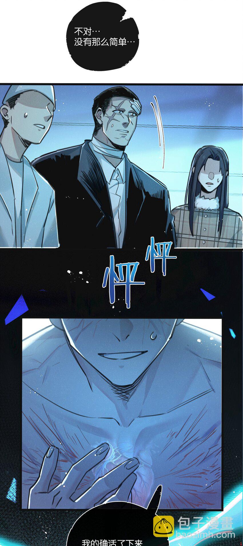 第27话 白敬言-第28话