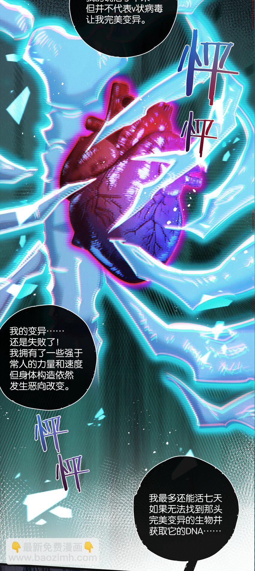 第27话 白敬言-第28话