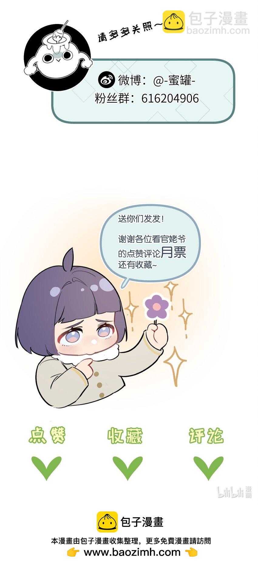 第27话 白敬言-第28话