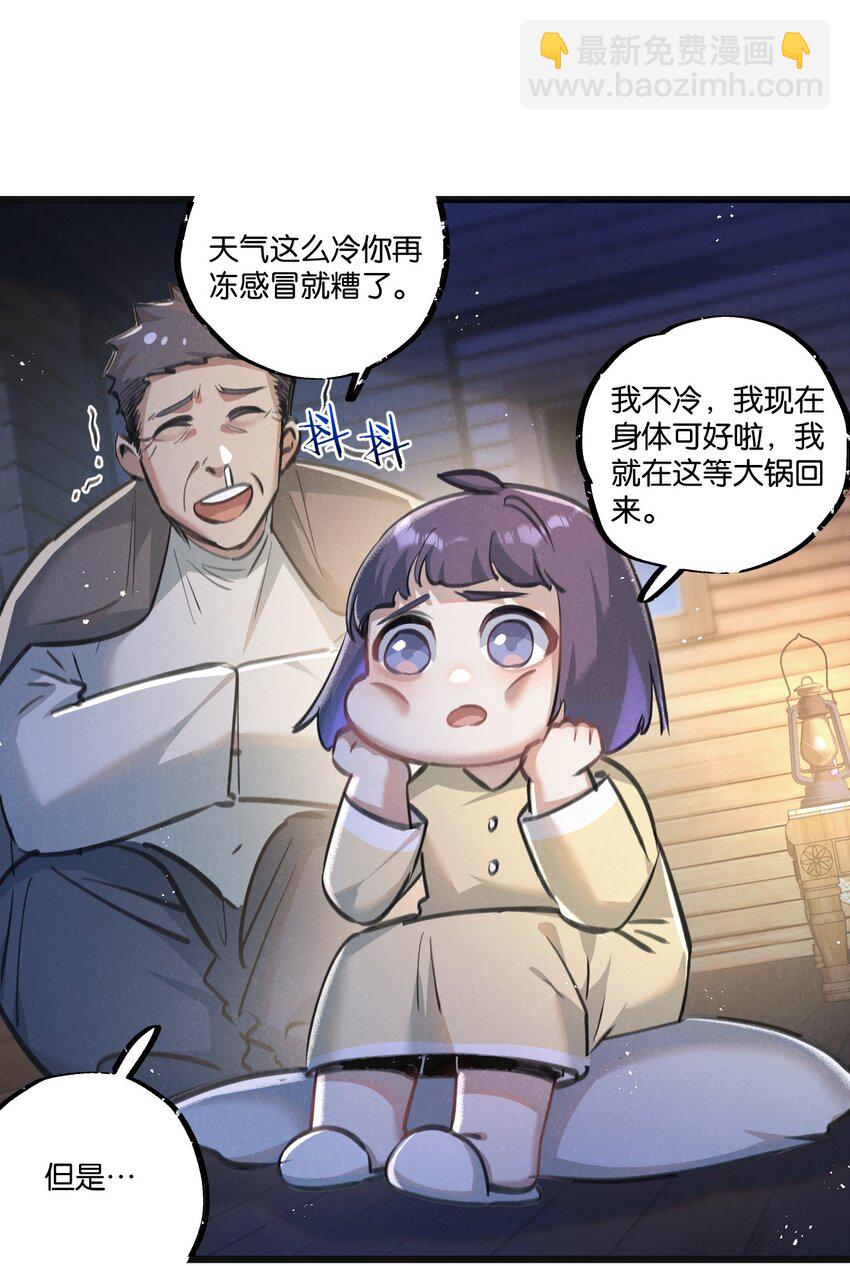 第27话 白敬言-第28话