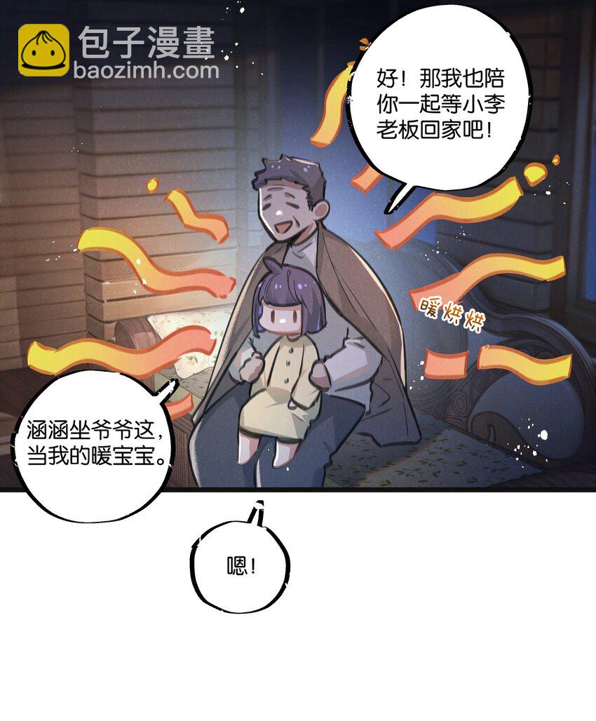 第27话 白敬言-第28话