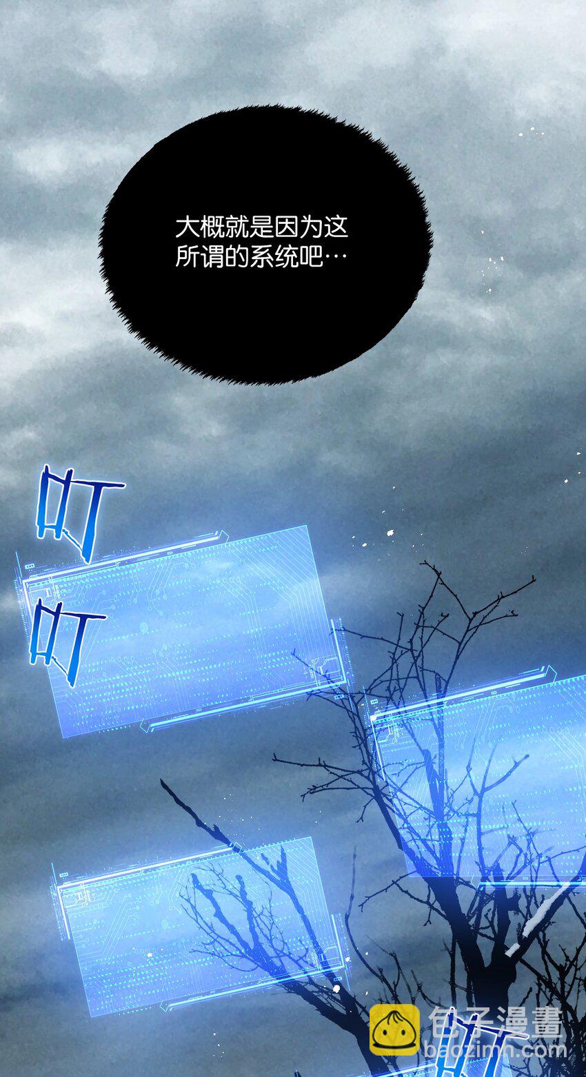 第3话 断联(1/3)-第4话