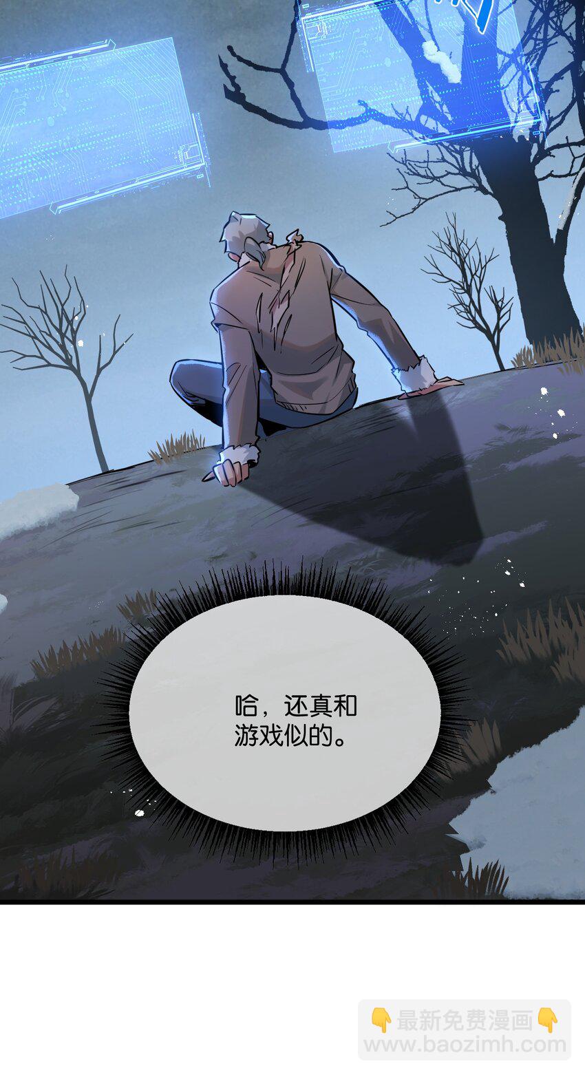 第3话 断联(1/3)-第4话