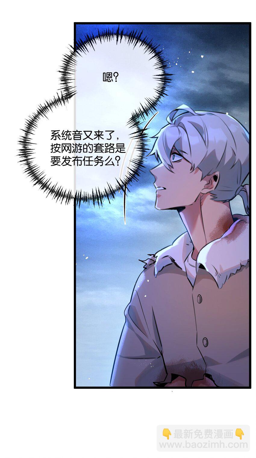 第3话 断联(1/3)-第4话