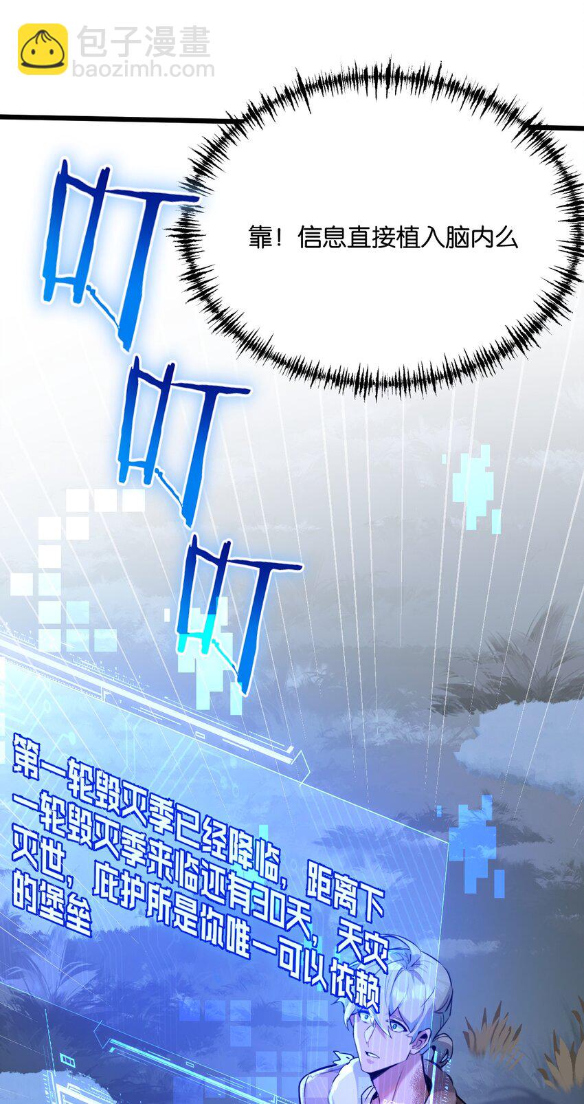 第3话 断联(1/3)-第4话