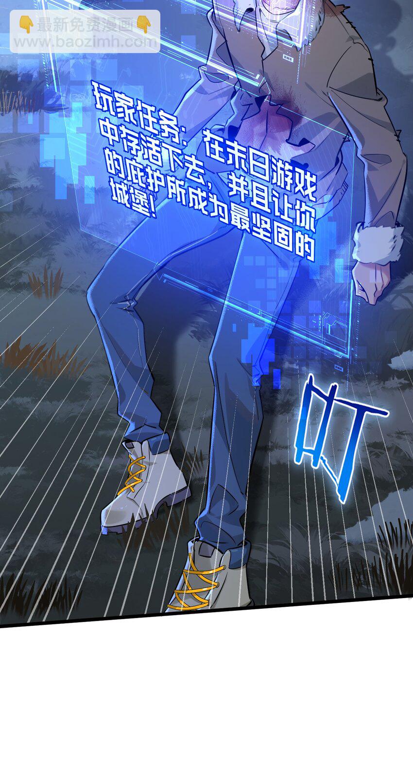 第3话 断联(1/3)-第4话