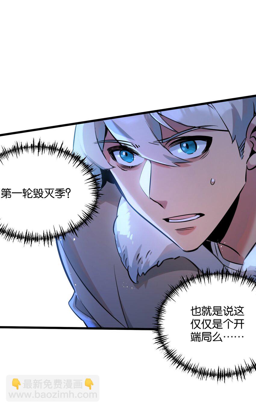 第3话 断联(1/3)-第4话