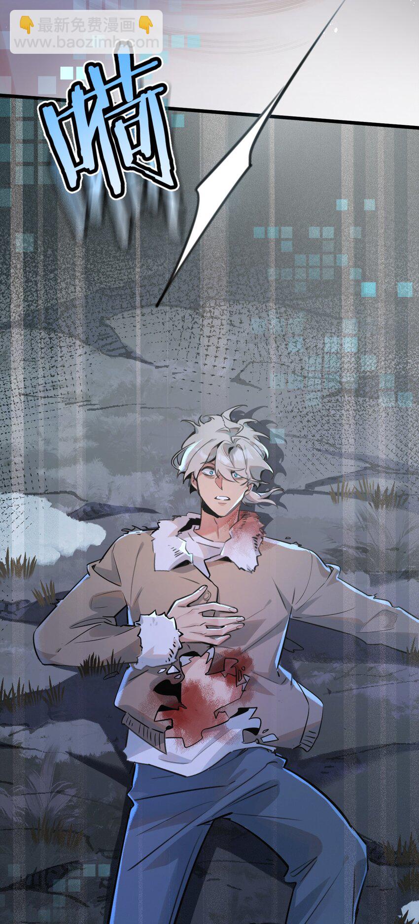 第3话 断联(1/3)-第4话