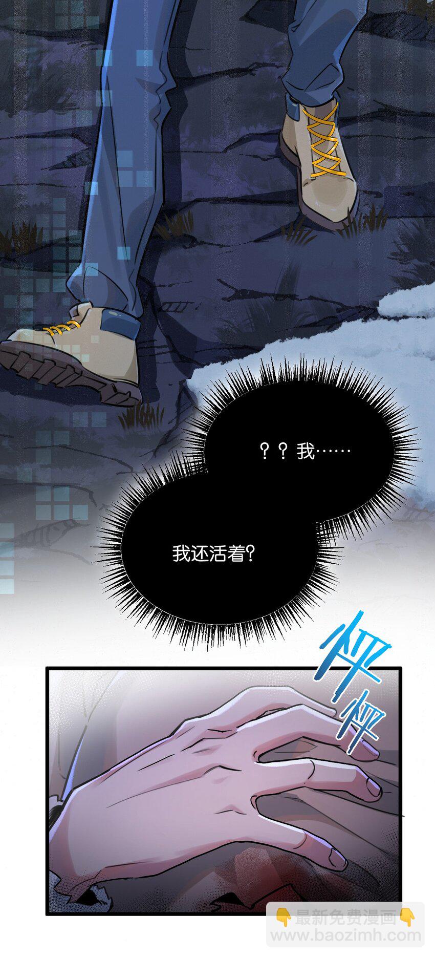 第3话 断联(1/3)-第4话