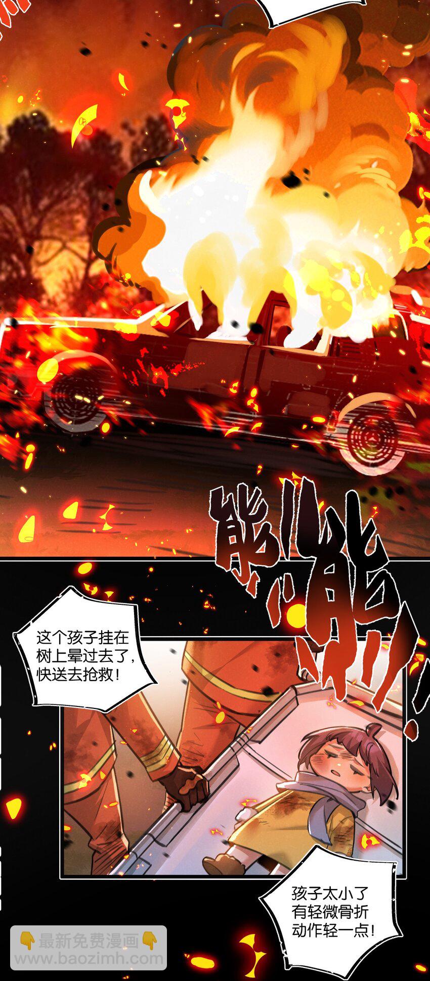 第29话 找到你了-第30话