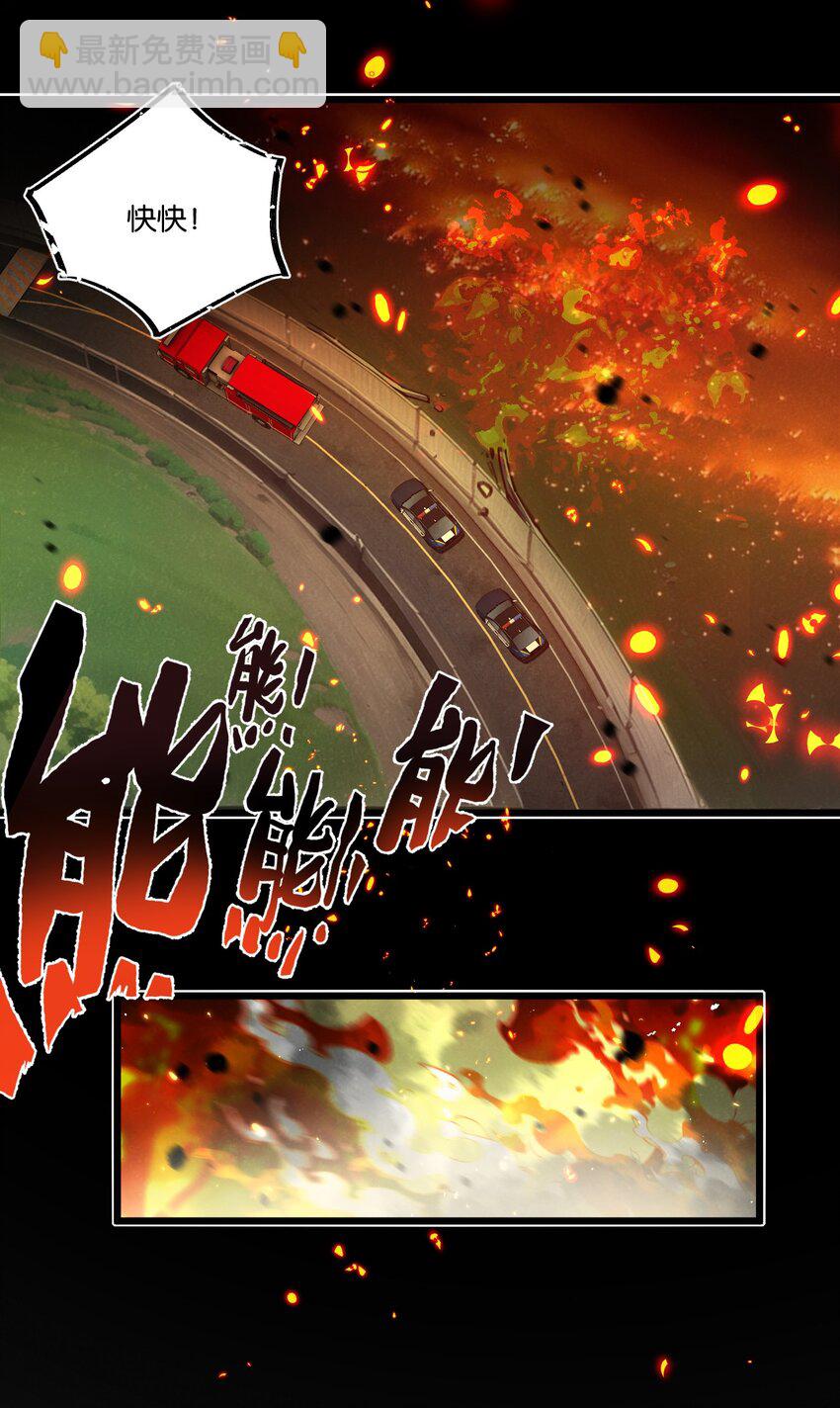 第29话 找到你了-第30话