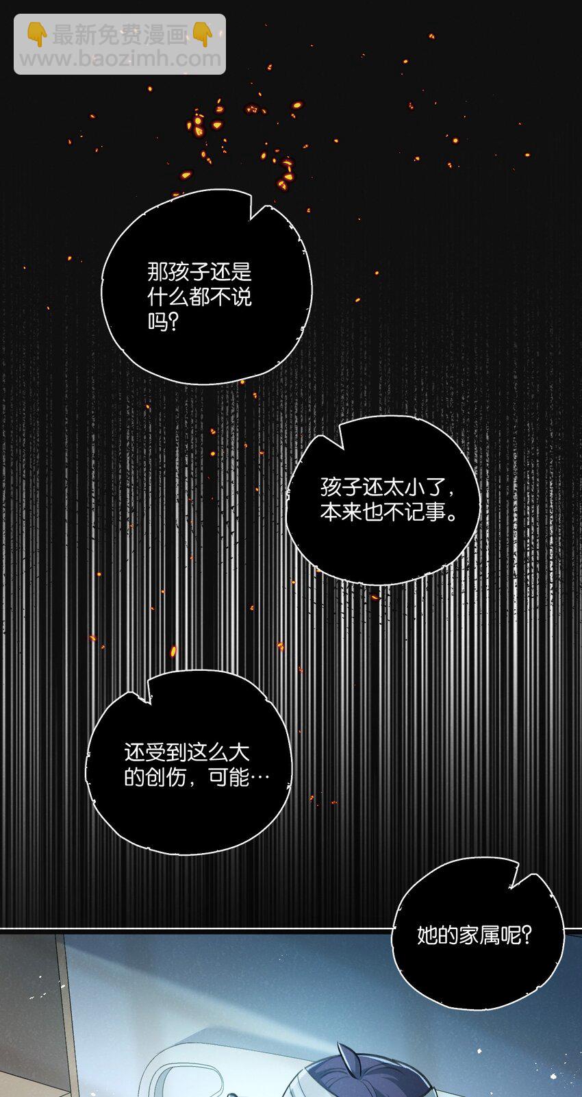 第29话 找到你了-第30话