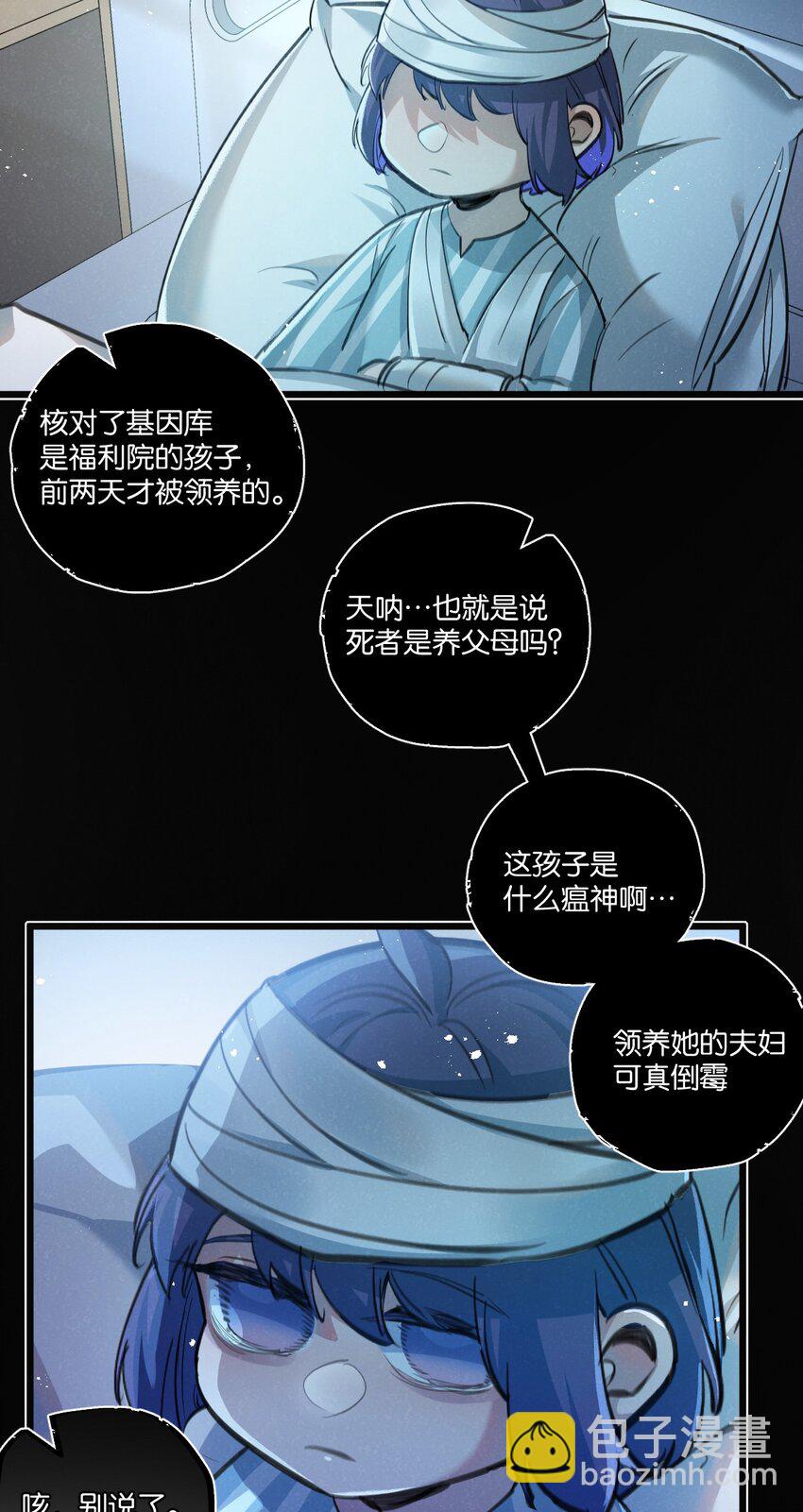 第29话 找到你了-第30话