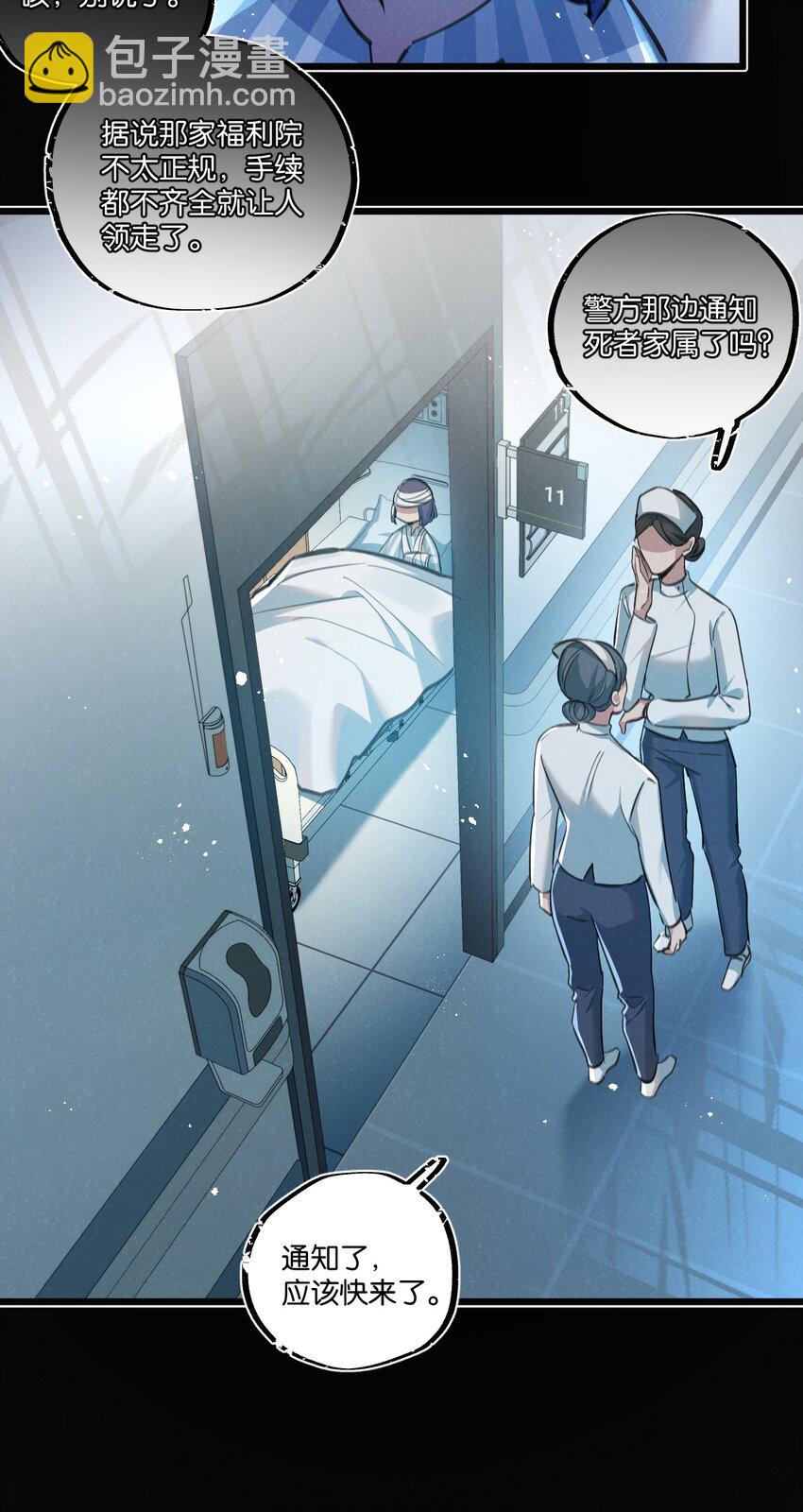 第29话 找到你了-第30话