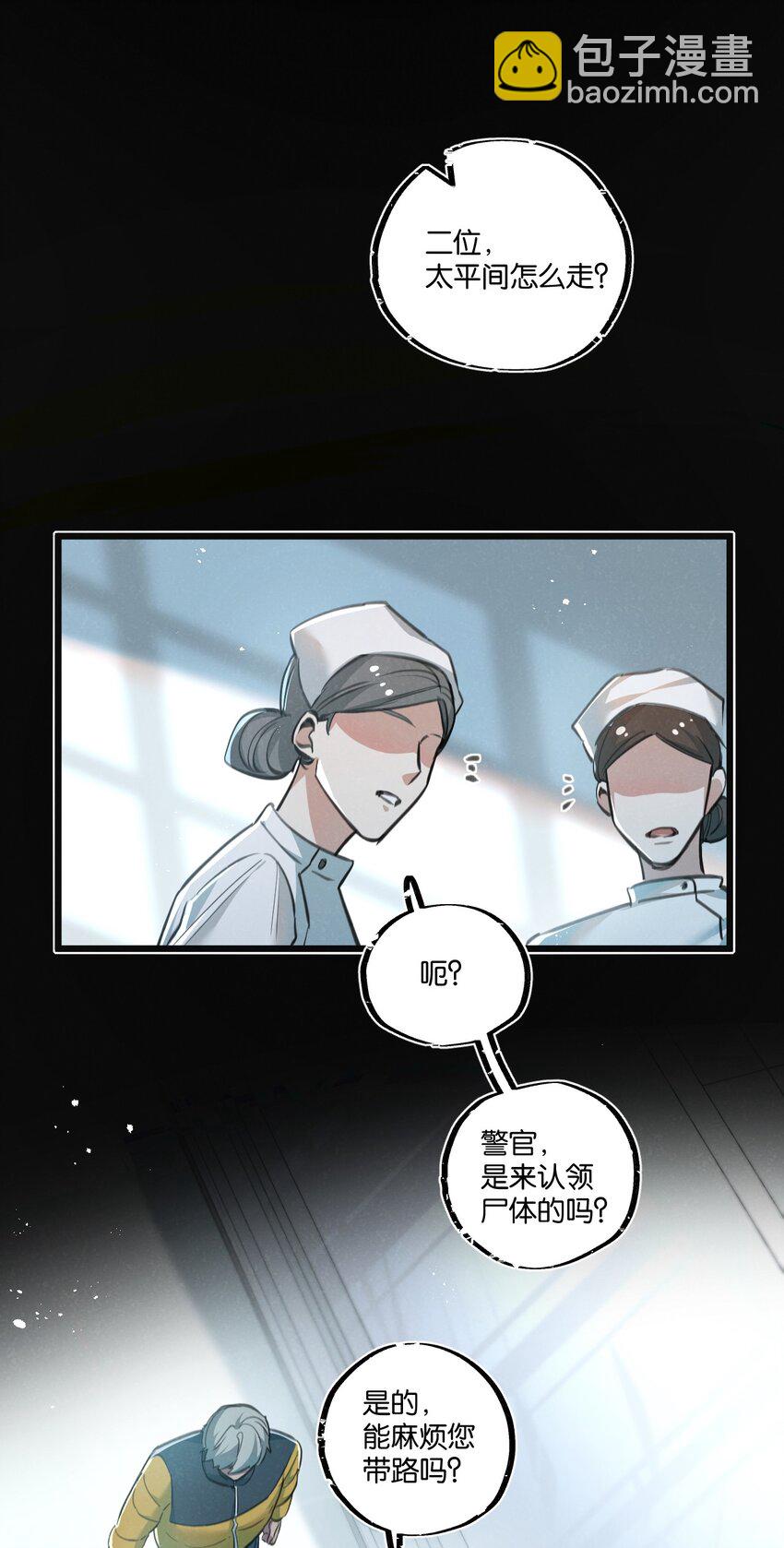 第29话 找到你了-第30话