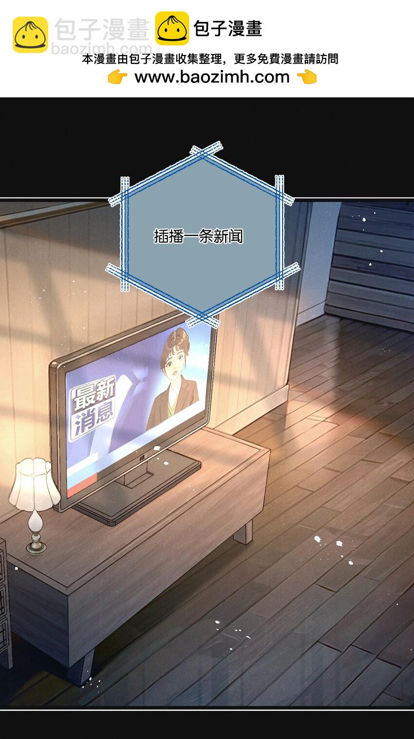 第29话 找到你了-第30话