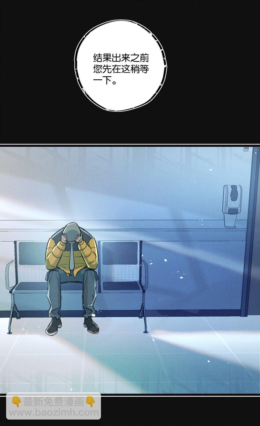 第29话 找到你了-第30话