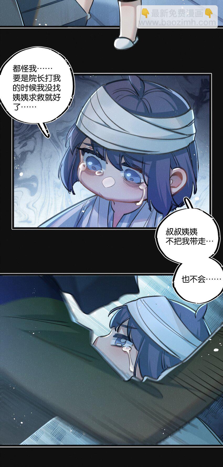 第29话 找到你了-第30话