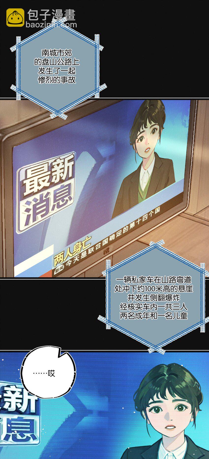 第29话 找到你了-第30话