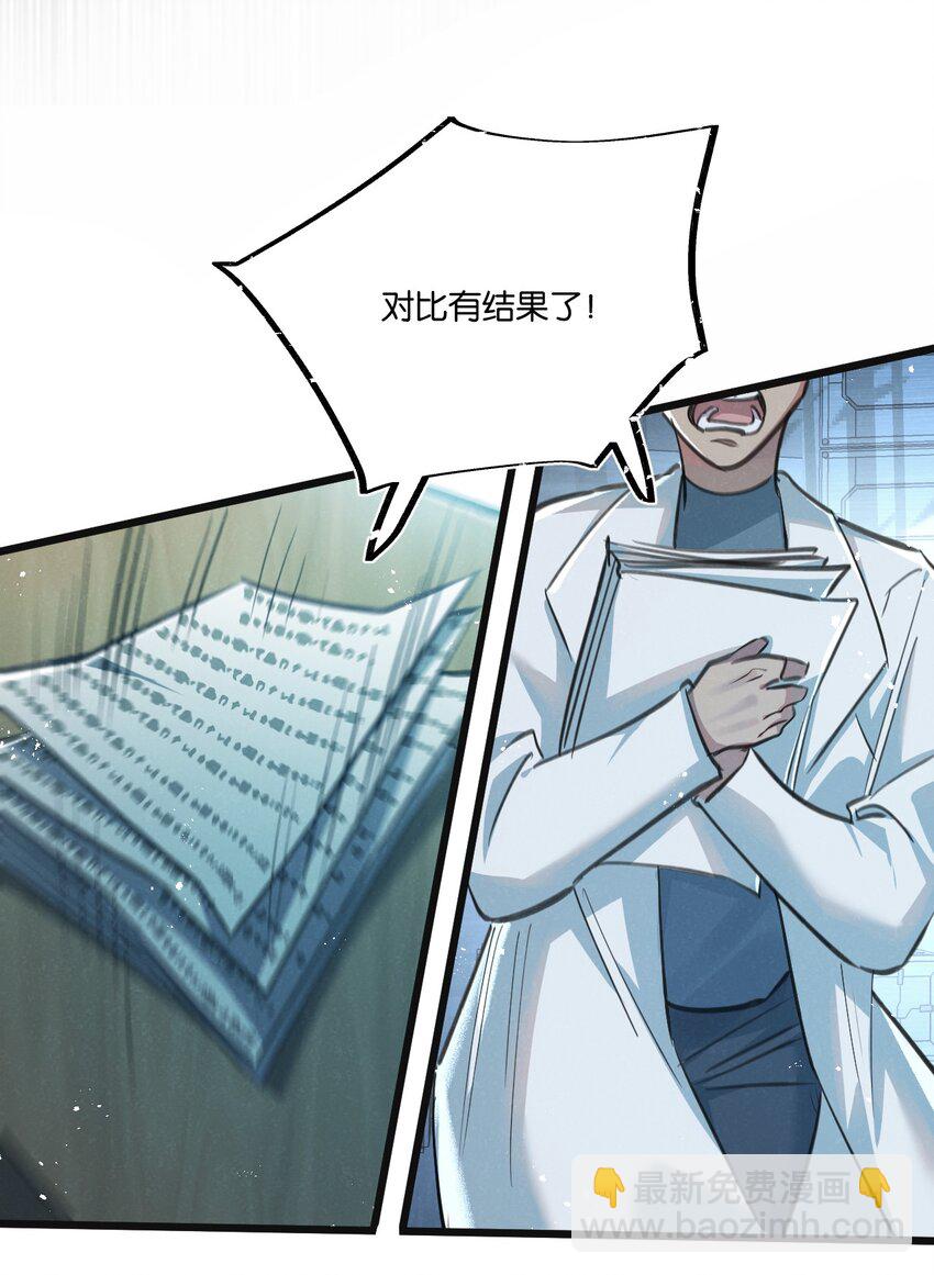 第29话 找到你了-第30话