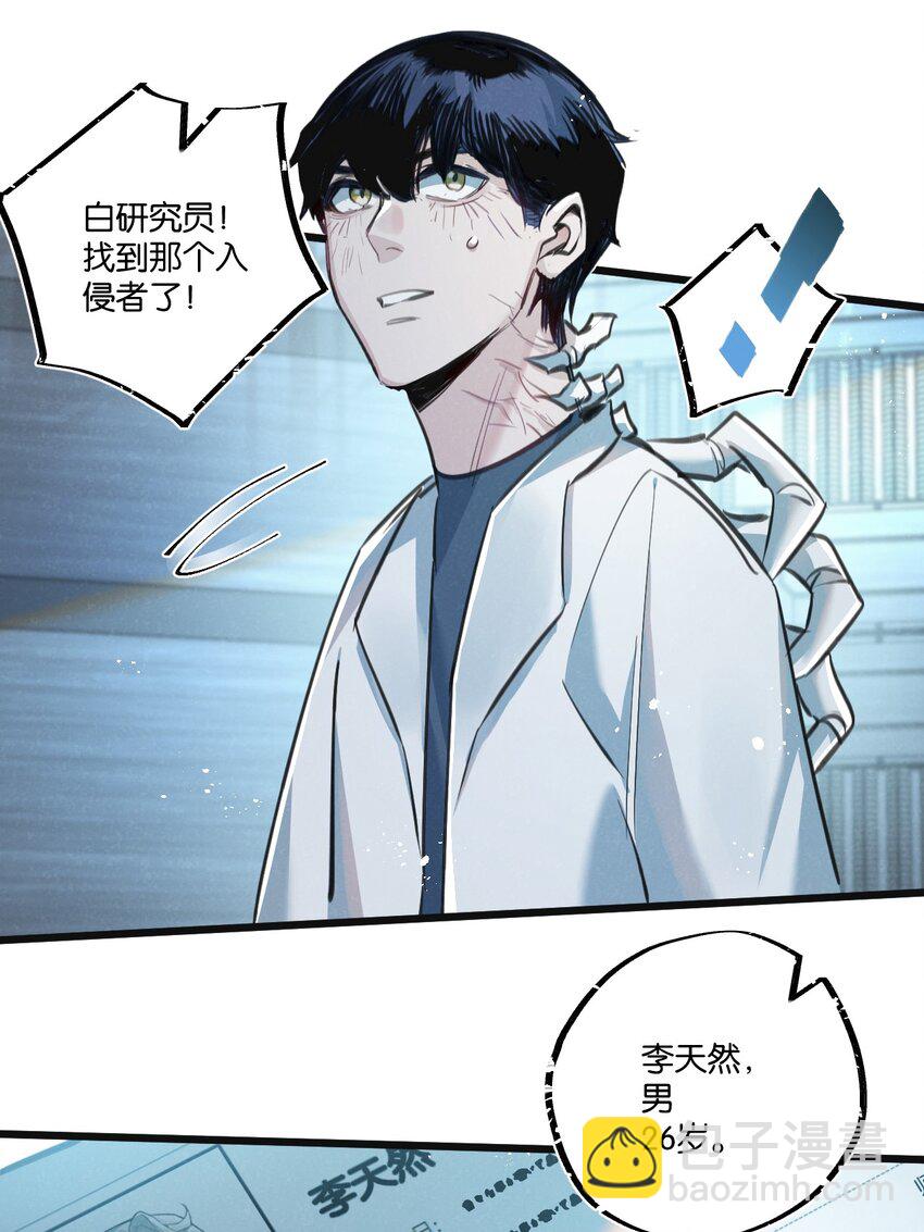 第29话 找到你了-第30话