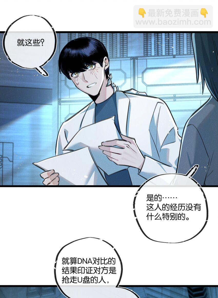 第29话 找到你了-第30话