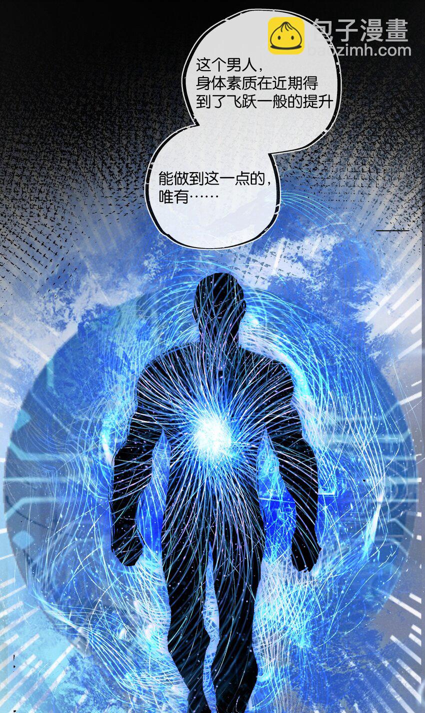 第29话 找到你了-第30话