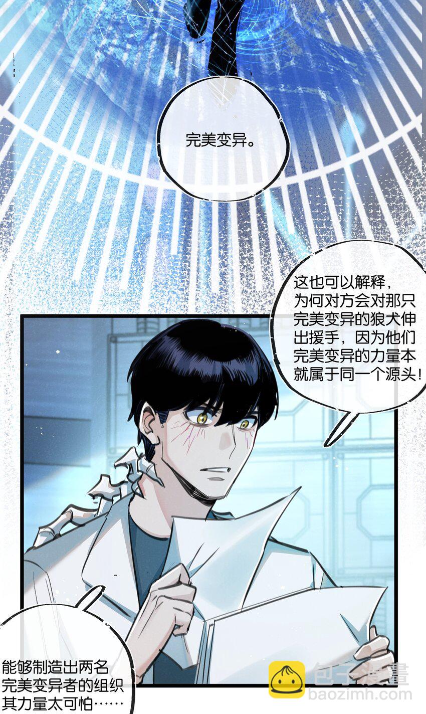 第29话 找到你了-第30话