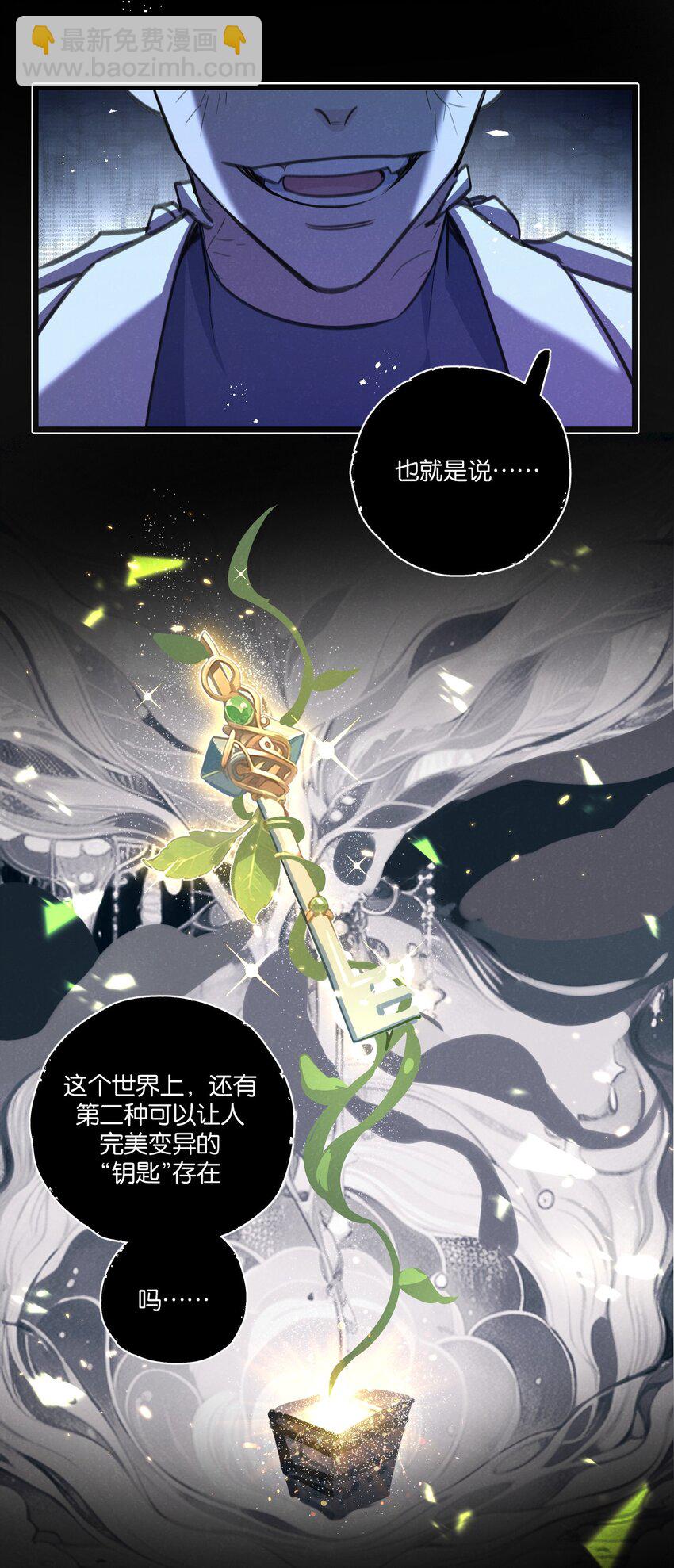 第29话 找到你了-第30话