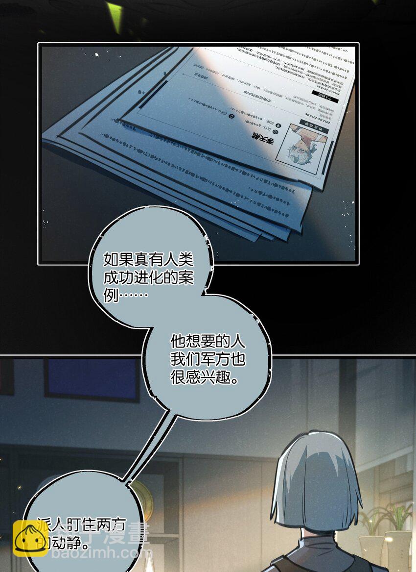 第29话 找到你了-第30话