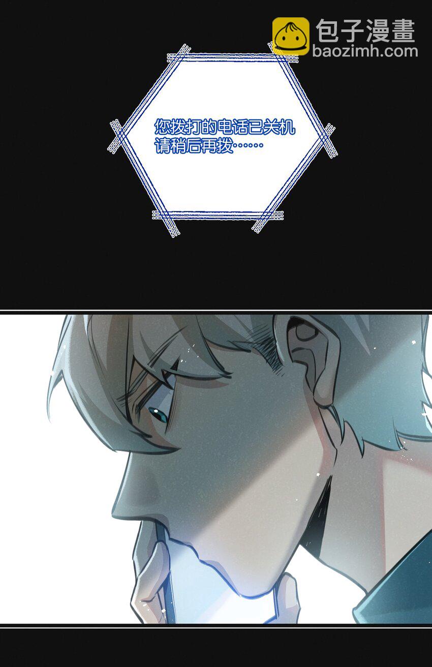 第29话 找到你了-第30话