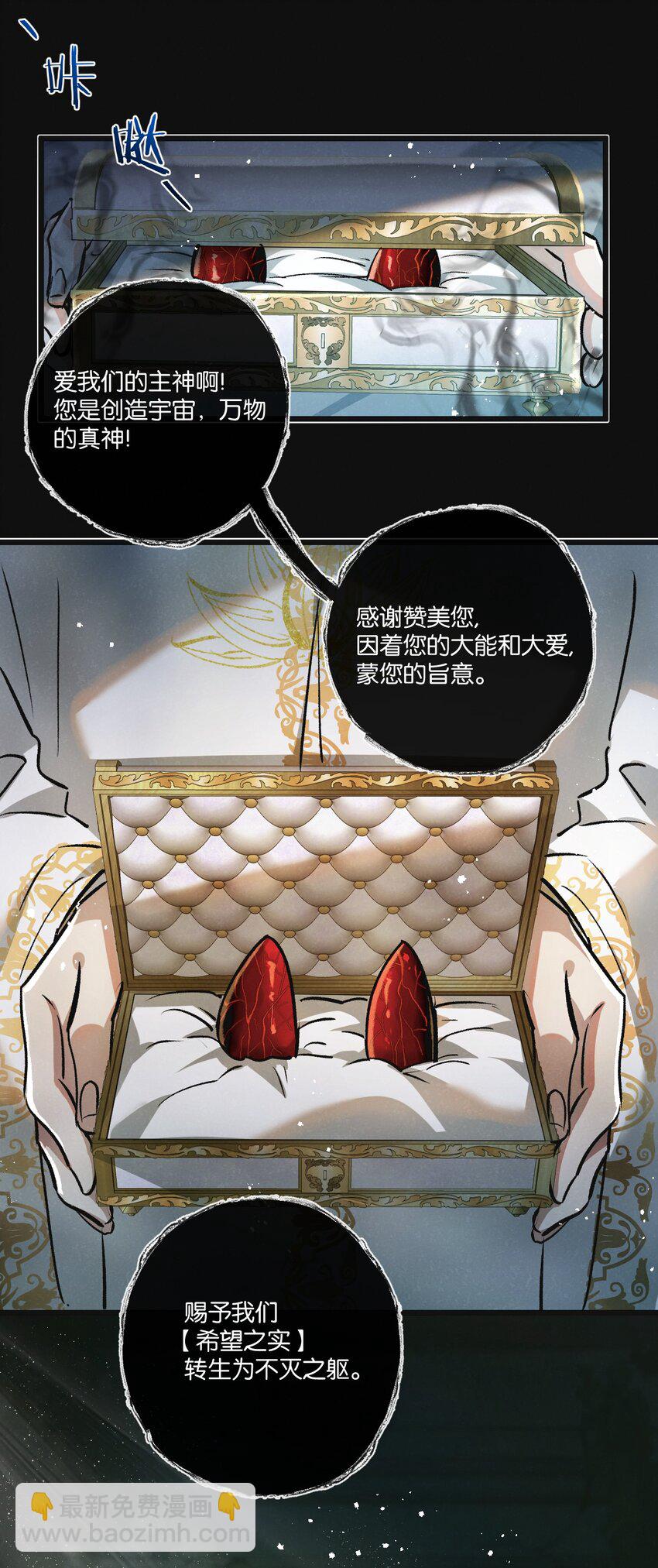 第33话 恶之卵-第34话