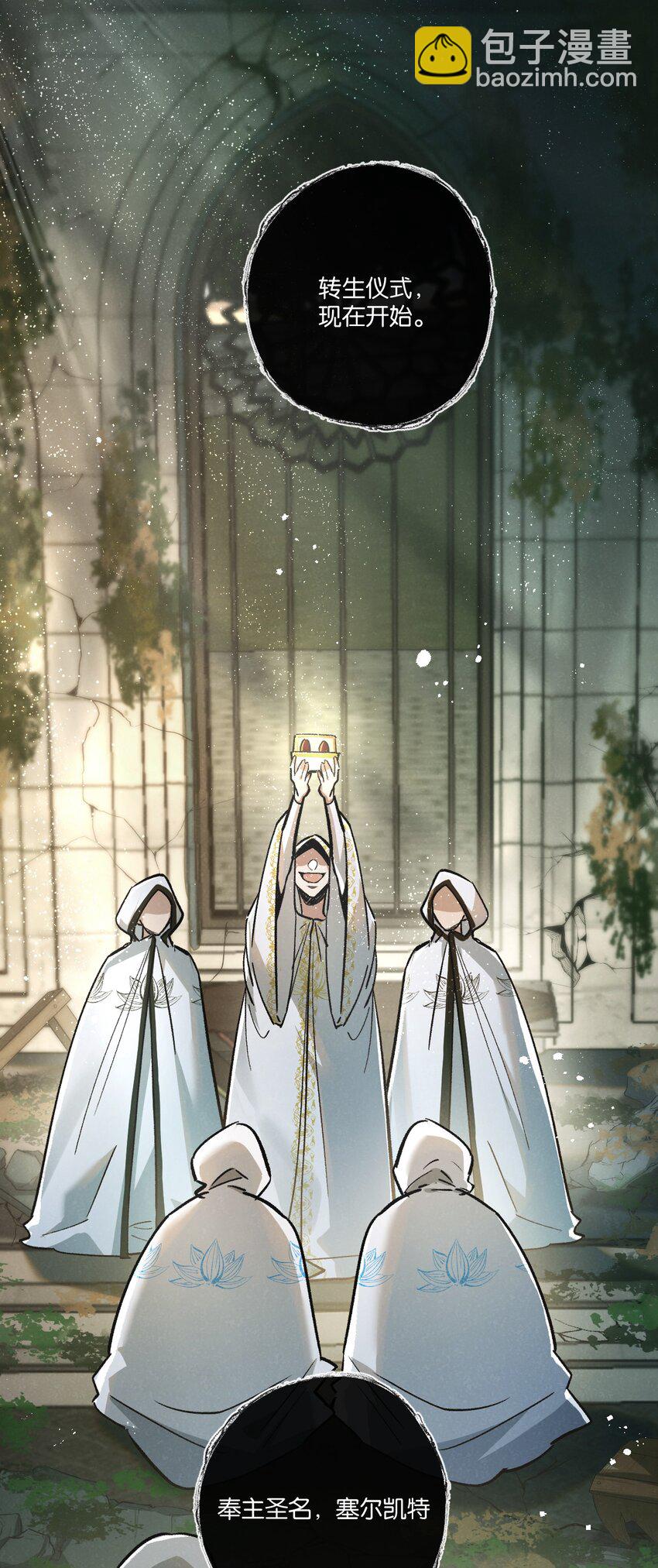 第33话 恶之卵-第34话