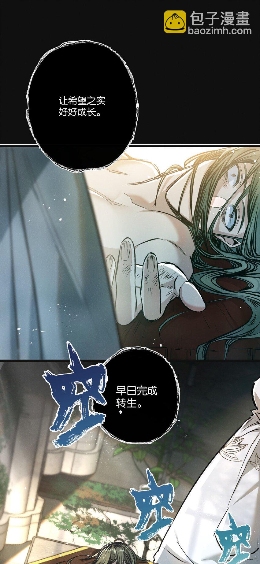 第33话 恶之卵-第34话